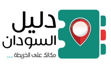Sudan Guide - Business Directory Platform by Itqan Soft in Sudan